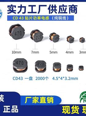 CD34 贴片功率电感 1UH 2.2UH 3.3UH电感 4.7UH 5.6UH 10UH CD32