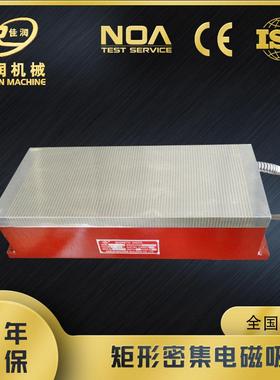 200*450mm磨用密极电磁吸盘产品型号齐全可设计异型吸盘Xm11系列