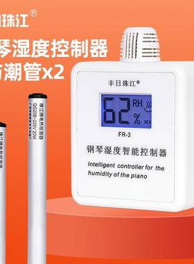 升级自动防潮管钢琴专用除湿器珠江除湿管管防潮棒防潮防虫除湿
