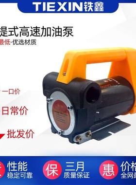 【货号04035】手提式高压抽油泵