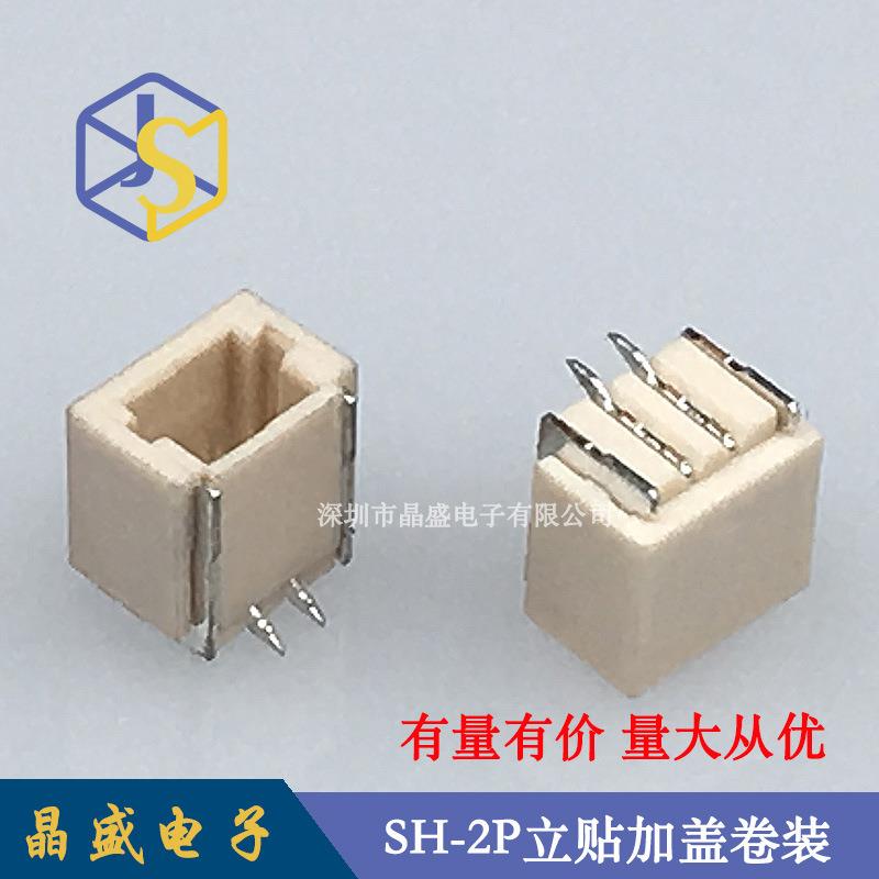 晶盛 (1盘=1500个)SH1.0立式贴片 1.0-2P立贴 1.0-2AB立贴