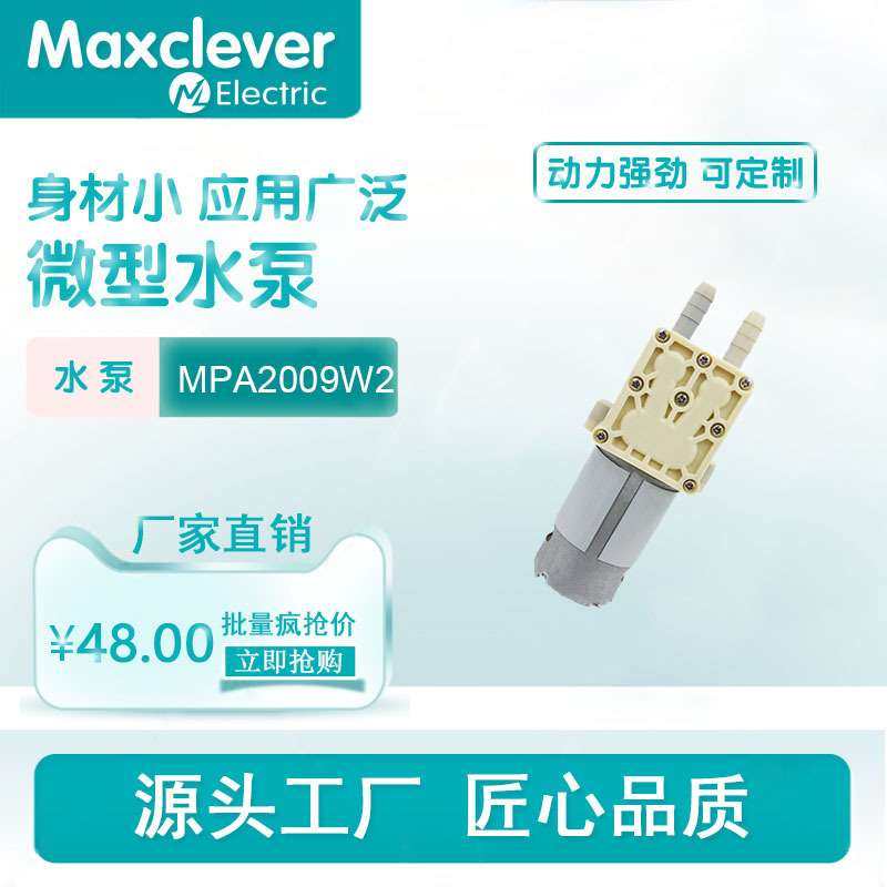 555微型自吸抽水泵 直流12V隔膜泵 水循环设备抽水泵