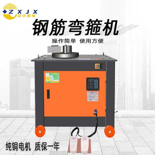 GF45型数控全自动钢筋弯箍机圆钢螺纹钢液压弯曲机钢筋弯箍弯曲机