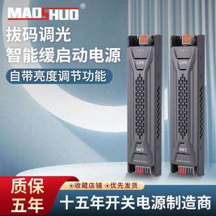 缓启动拨码调光电源护眼LED开关电源线条灯灯带电源24V稳压变压器