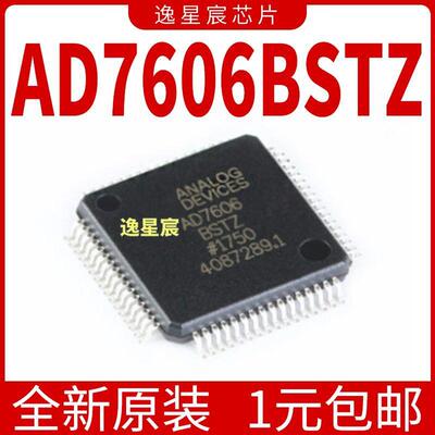 原装 AD7606BSTZ LQFP-64 8通道DAS 内置16位同步采样ADC芯片