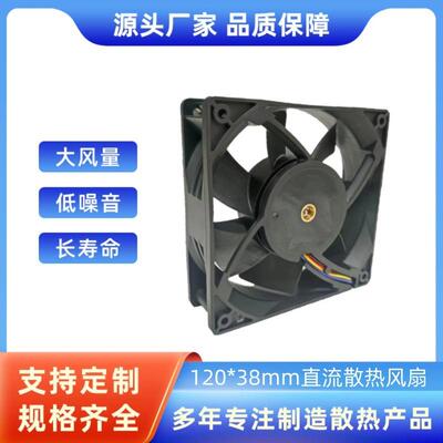 AFB1212HHE大风量低噪音12038散热风扇IP68防水风扇