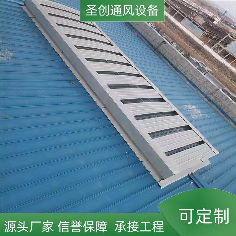 专业制作通风效率高自然通风器 无动力屋顶敞开式屋顶通风气楼