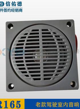 徐工xs202j/222j压路机GR165/180平地机驾驶室 内饰音响喇叭原厂