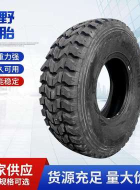 37x12.5R16.5 15.5/12.5/13-20 255/100R85R16越野轮胎