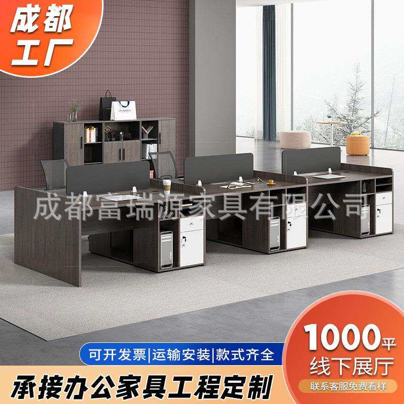 职员办公桌椅组合简约现代2/4/6/8位员工室财务电脑卡座屏风桌子