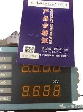 上海自动化仪表六厂智能数字显示调节仪XTMA-1000
