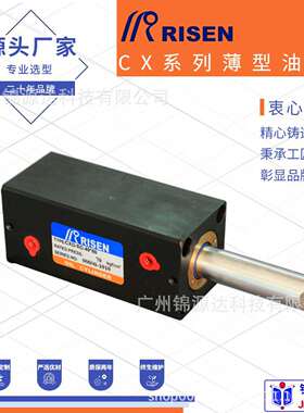 夹具液压油缸CX-SD/LA型薄型油缸CXR/CXD-SD液压油缸CX系列油缸