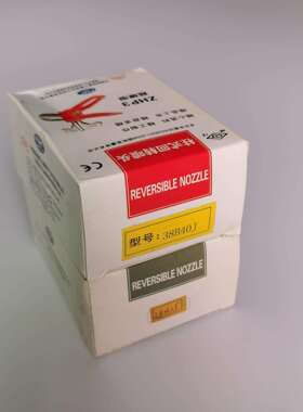 长江喷漆嘴38B25/38B30/38B35/38B40柱式回转喷头无气喷漆嘴喷头