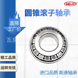 精选厂家 汽车轴承 32022 32024 单列 32026 圆锥滚子轴承 高承载