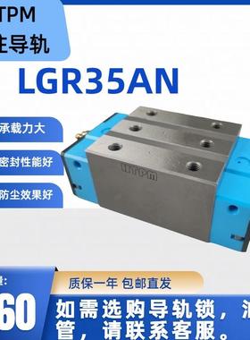 HTPM凯特精机 LGR滚柱方形滑块LGR35AN 江门新会凯特重载导轨