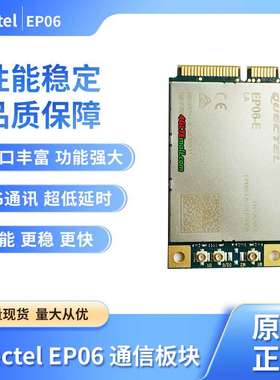 Quectel EP06-ELA LTE Cat6 Mini PCIe Module 厂家品质现货供应