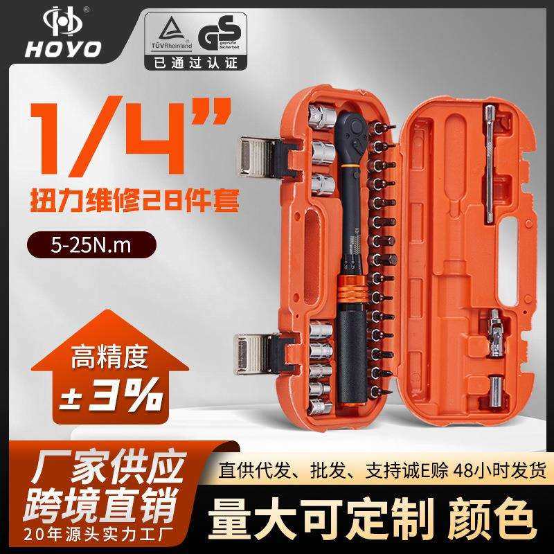 HOYO28件套小飞自行车扭力力矩高精度套装维修扭力工具预置,鲜花速递/花卉仿真/绿植园艺,割草机/草坪机,淘宝优惠券,粉丝福利购,淘宝优惠卷