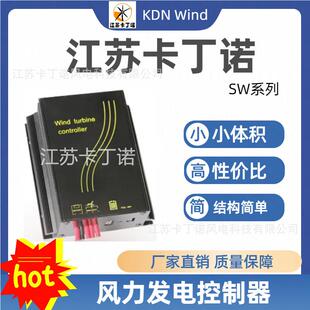 厂家直销 12V24V风力发电机控制器 风光互补控制器