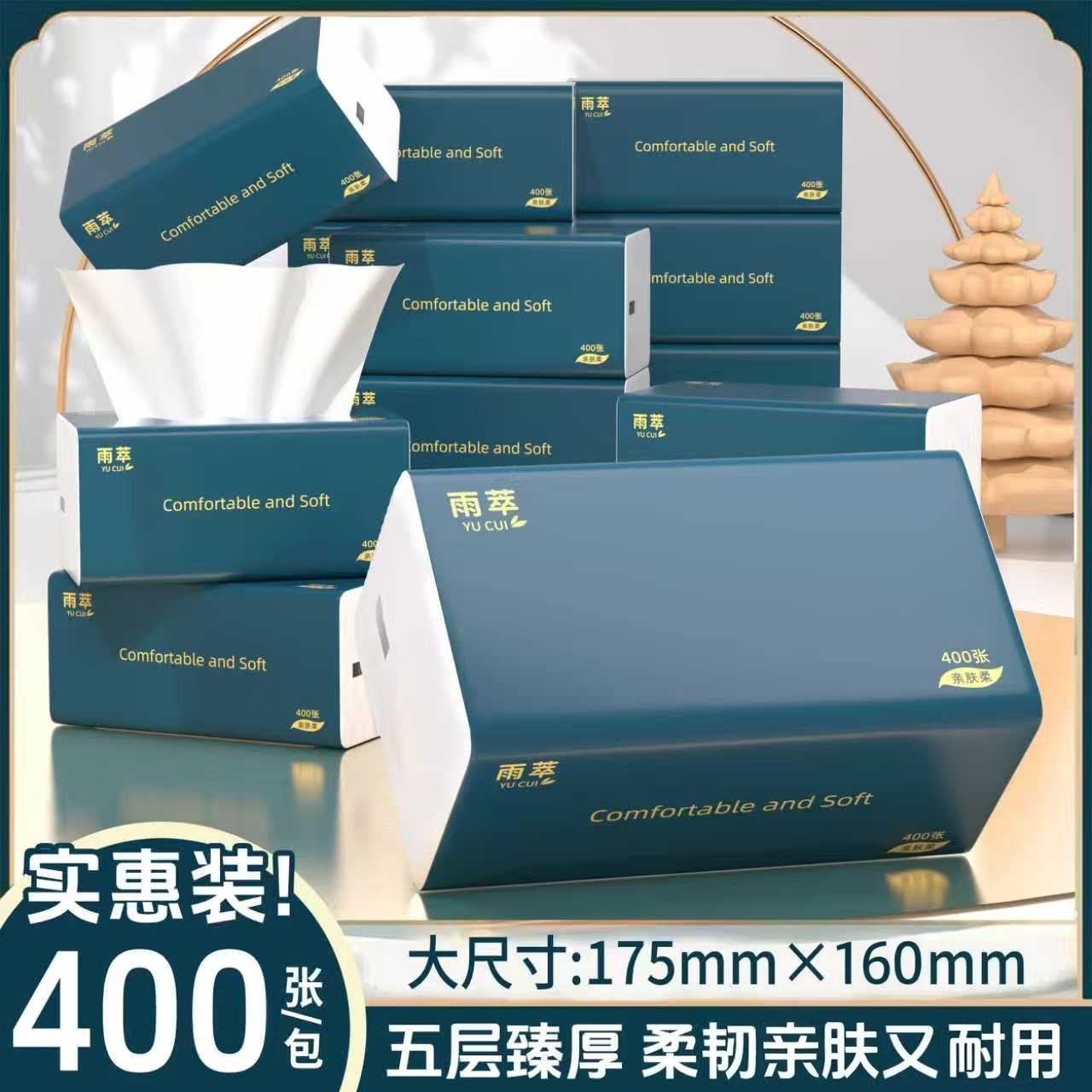 400张60大包抽纸巾整箱限量批发