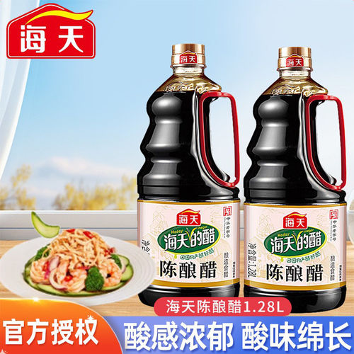 海天陈酿食醋1.28L大桶酿造食醋