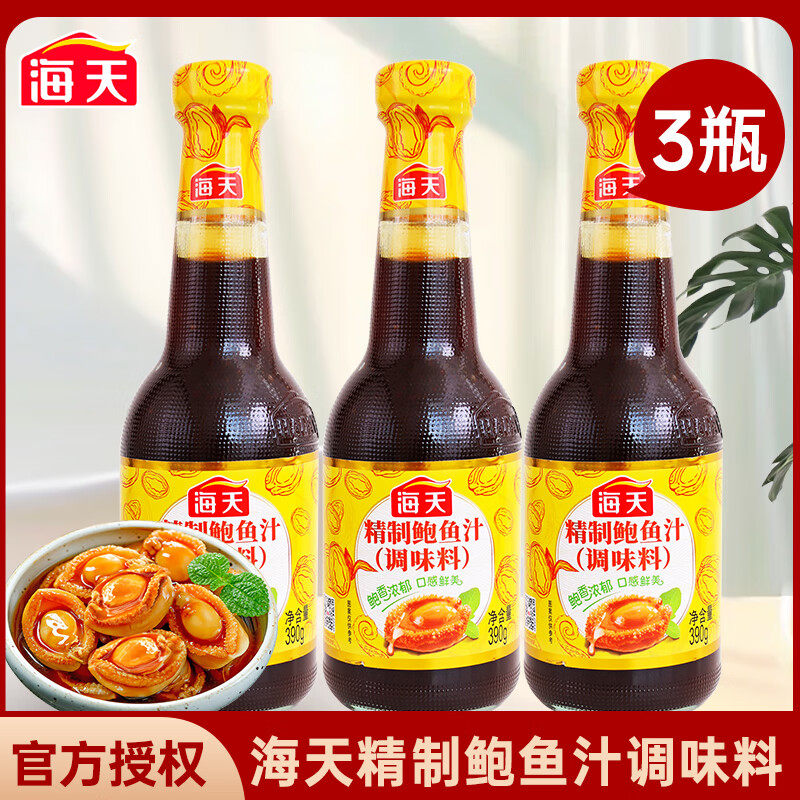 海天精制鲍鱼汁去腥提鲜煲汤炒菜图片