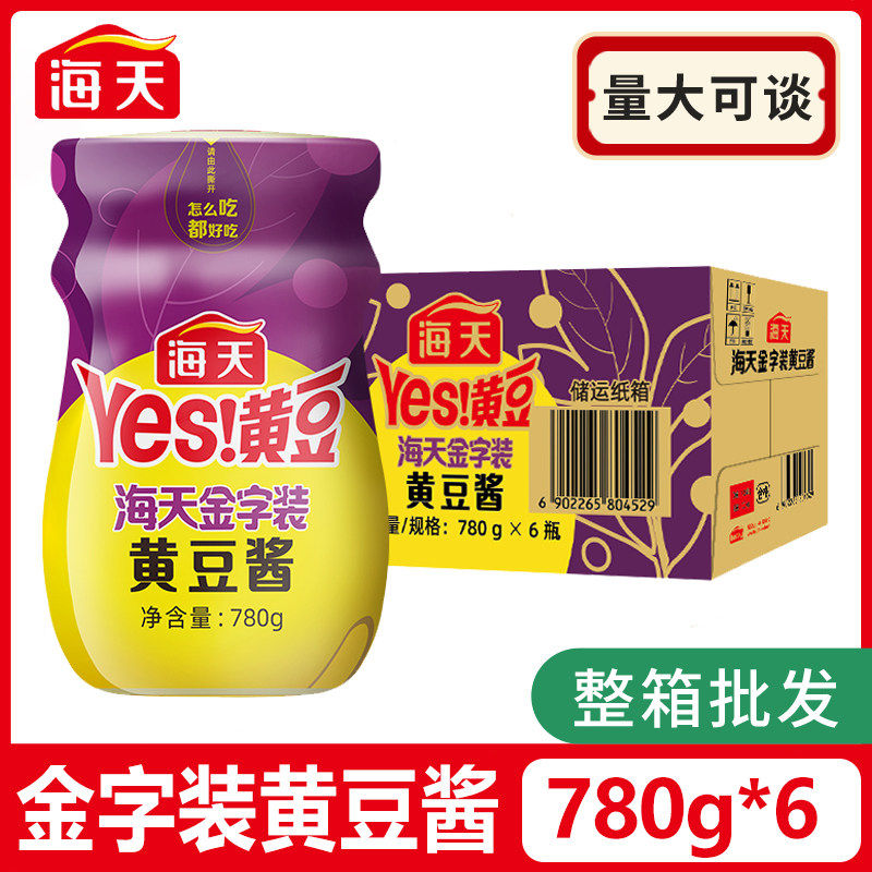 海天金字装黄豆酱780g*6瓶整箱批发家用下饭酱拌面炒菜调味酱料