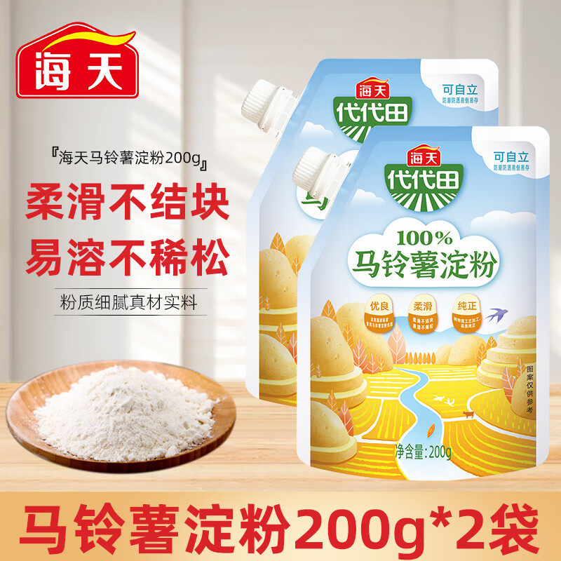 海天马铃薯淀粉200g*2红苕面正番薯地瓜粉宗生粉小酥肉家用专用粉,粮油调味/速食/干货/烘焙,面粉/食用粉,淘宝优惠券,粉丝福利购,淘宝优惠卷