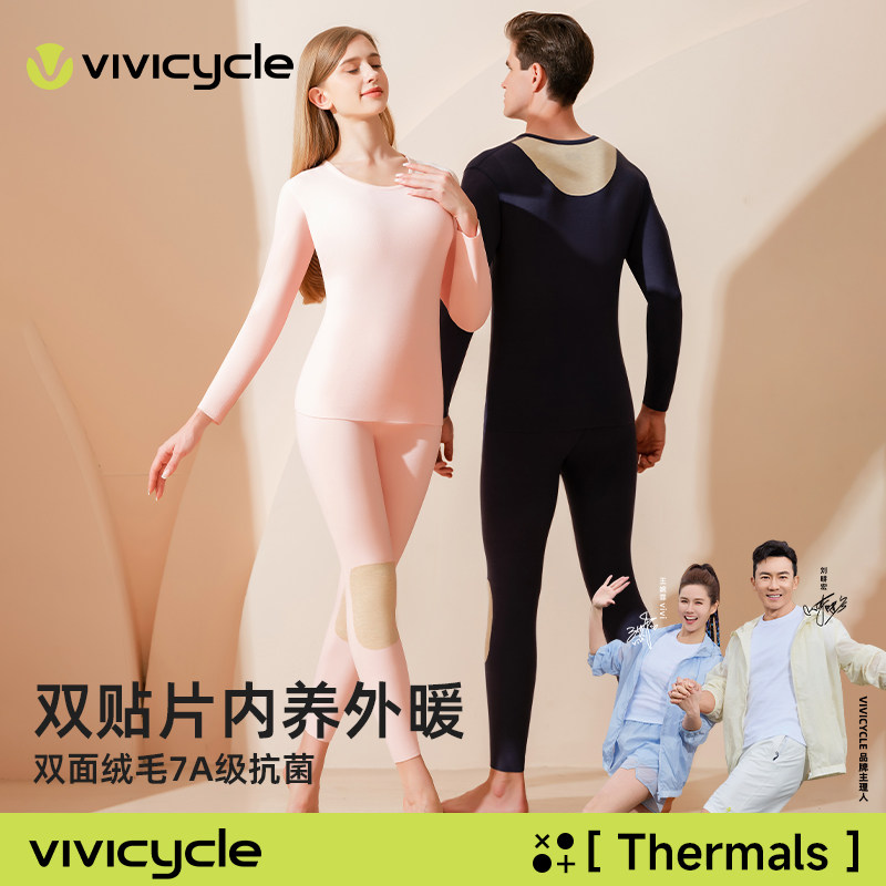 VIVICYCLE冬季保暖内衣套装女男士加绒圆领7A抗菌打底衫秋衣秋裤