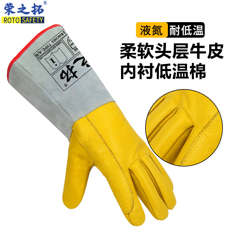 耐低温防液氮手套 防冻伤保暖冷库干冰天然气加气车作业LNG手套