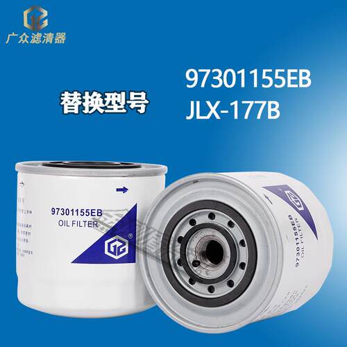 97301155EB 机滤JLX-177B适配南汽IVECO依维柯SUV机油滤芯滤清器