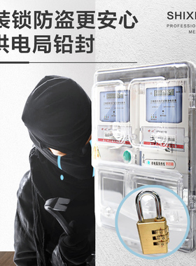 家用电表箱透明插卡三相电表箱防水防雨塑料单相单个箱盒户外明装