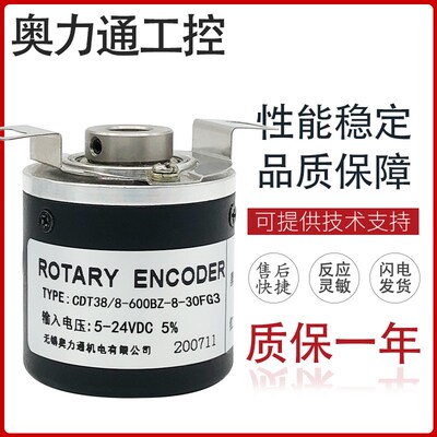 CDT38/8-600BZ-8-30FG3 光电编码器 100 200. 360 500 1000 1024
