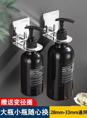 免打孔洗手液挂架洗发水洗洁精免洗手消毒凝胶架液手消液固定支架