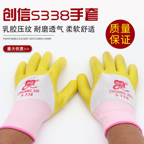 创信S338纯胶加厚PVC半挂 耐磨耐油防油防水牛津胶皮劳保工地手套
