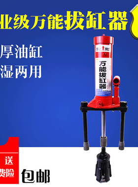 20T手动液压多用拉缸器 拔缸器 拉马拔缸套缸工具万能拉缸器包邮