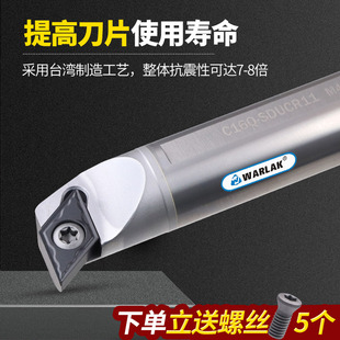 钨钢抗震刀杆硬质合金镗刀刀杆DCMT数控内孔车刀 SDUCR防震刀杆