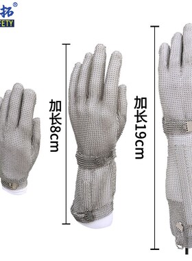 荣之拓5级防切割手套屠宰裁剪锁子甲电锯机械汽修锯骨304L钢环手