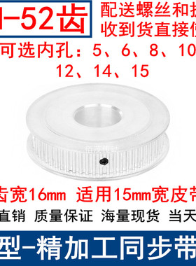 3M52同步轮齿宽16两面平AF型轴径5/6/8/10/12/14/15同步带轮3M150