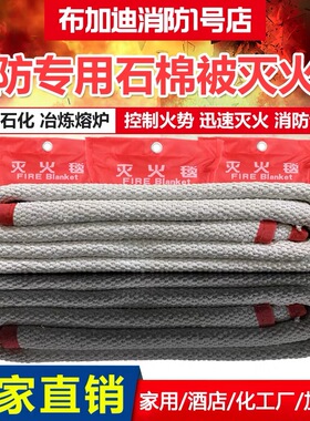 石棉被灭火毯1.5米*1.5米消防认证加油站双层加厚国标防火毯工业