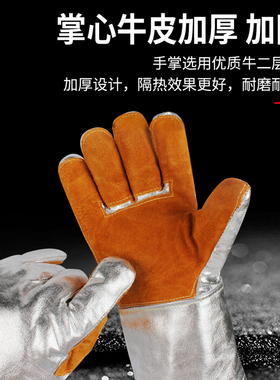 耐高温手套加厚防烫300度烤箱烘焙隔热铝箔手套工业耐磨防火阻燃