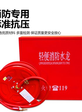 消防水带软管卷盘盘管20/25/30米消火栓箱自救水管水龙带转盘箱子