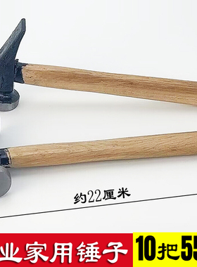 小锤子榔头铁锤木工锤鞋厂专业锤打版师做鞋专用子做包做鞋工具