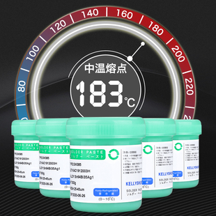 凯利顺无铅中温锡膏smt贴片含银锡桨浆Sn64Bi35Ag1锡泥环保焊锡膏