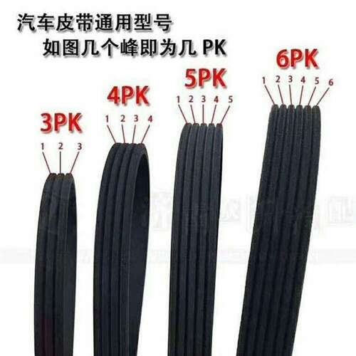 皮带4PK760 830 850 892 900 950 985 990 1100 1120 1125 1130