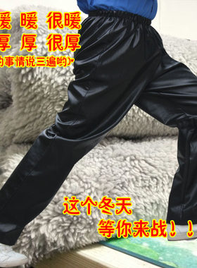 加厚绒皮裤防水防油耐磨工作防护裤保暖宽松厨师水产洗车汽修挡风