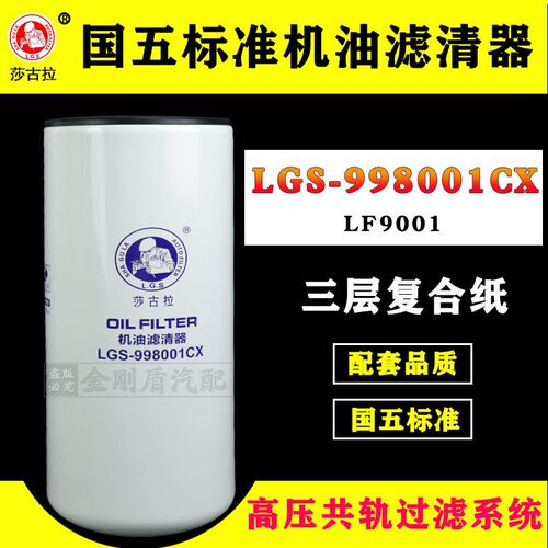 LF9080机滤适配弗列加LF9001机油滤芯2882674东风天龙旗舰KX陕汽