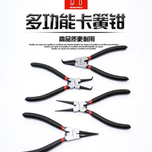7寸9寸13寸挡圈钳多功能卡环钳卡黄钳内外撑外内直外弯内弯卡簧钳
