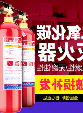 手提式二氧化碳灭火器三公斤箱子2只组合套装3kg5kg干冰消防器材