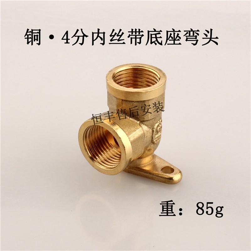 4分内外丝弯头纯铜90度活结带底座外丝加长加厚G1/2螺纹拐角弯头图片