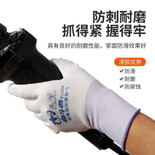 正品山东星宇劳保手套奋斗者fu208pu胶透气薄款耐磨工作防水防滑